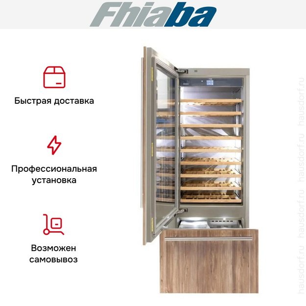 Встраиваемый винный шкаф Fhiaba S750TWT3 в Тюмени (preview 3)