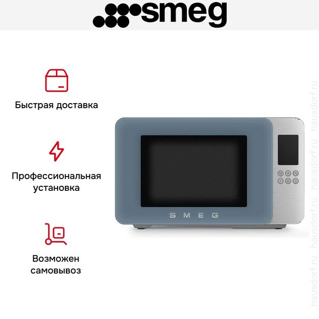 Микроволновая печь Smeg MOC01SBMEU в Тюмени (preview 12)