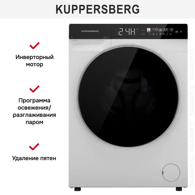 Стиральная машина Kuppersberg WM 590 W в Тюмени (preview 9)