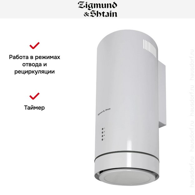 Вытяжка Zigmund Shtain K 013.4 W в Тюмени (preview 10)
