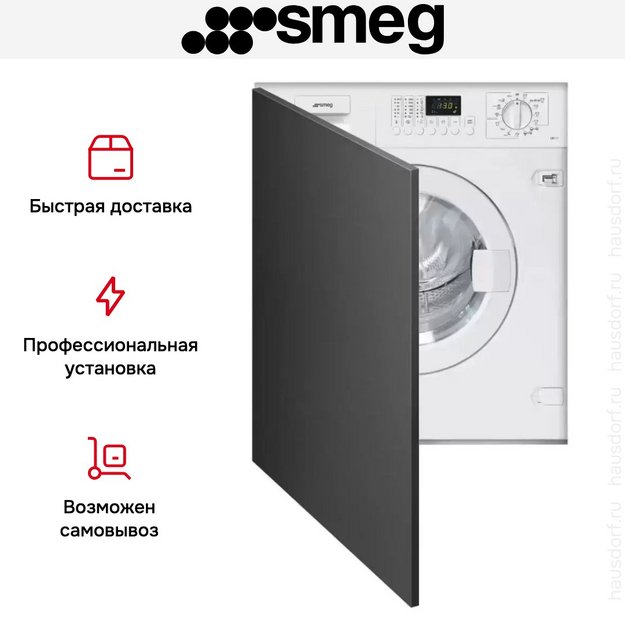 Встраиваемая стиральная машина Smeg LBI147 в Тюмени (preview 5)