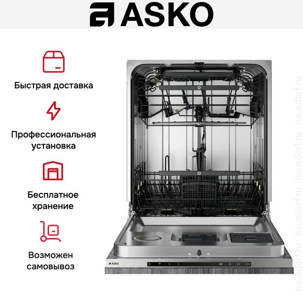Встраиваемая посудомоечная машина Asko DFI747U/1 в Тюмени (preview 10)
