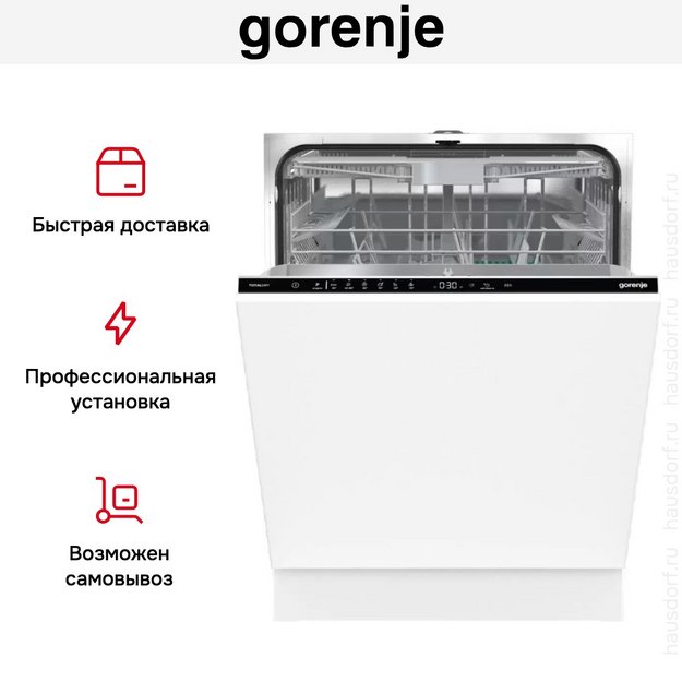Встраиваемая посудомоечная машина Gorenje GV643D60 в Тюмени (preview 21)
