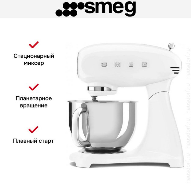 Миксер Smeg SMF05WHEU в Тюмени (preview 9)