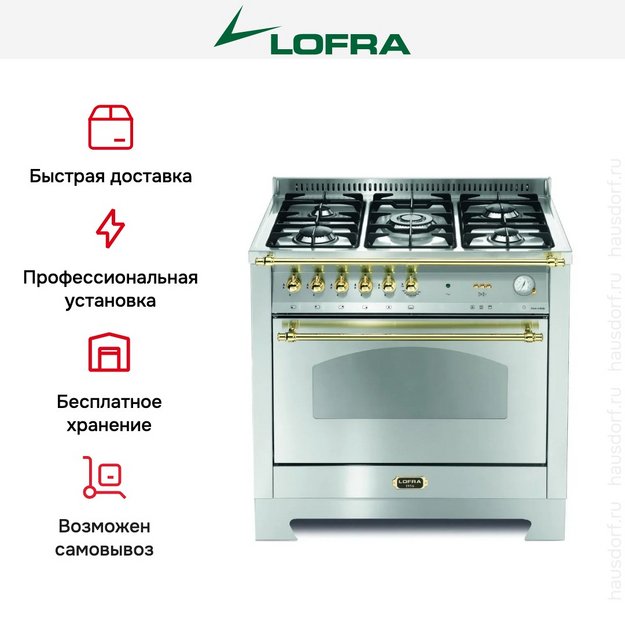 Варочный центр Lofra RSG96GVGT/Ci Brass в Тюмени (preview 2)