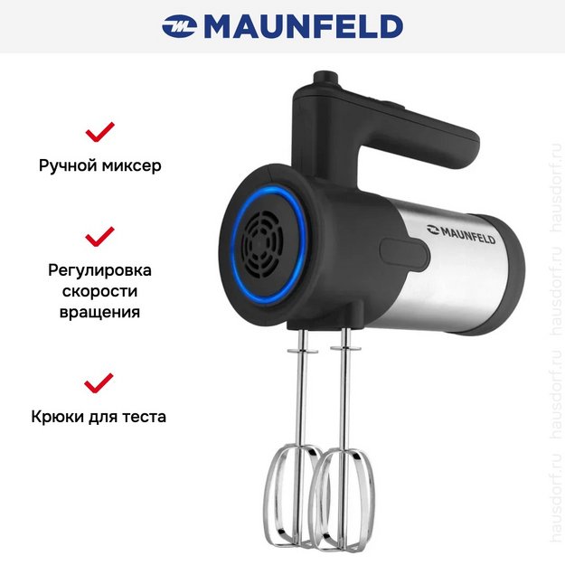 Миксер Maunfeld MF-321BK в Тюмени (preview 12)
