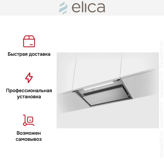 Вытяжка Elica Boxin Advance Plus IX/A/60 в Тюмени (фото 6) Вытяжка Elica Boxin Advance Plus IX/A/60 в Тюмени (preview 6)