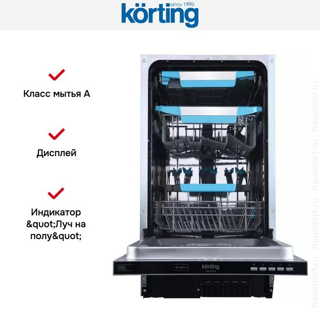 Встраиваемая посудомоечная машина Korting KDI 45570 в Тюмени (preview 7)