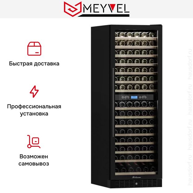 Встраиваемый винный шкаф Meyvel MV160-KBT2 в Тюмени (preview 22)