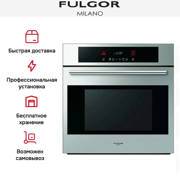Духовой шкаф Fulgor Milano SO 6115 P TC X в Тюмени (preview 8)