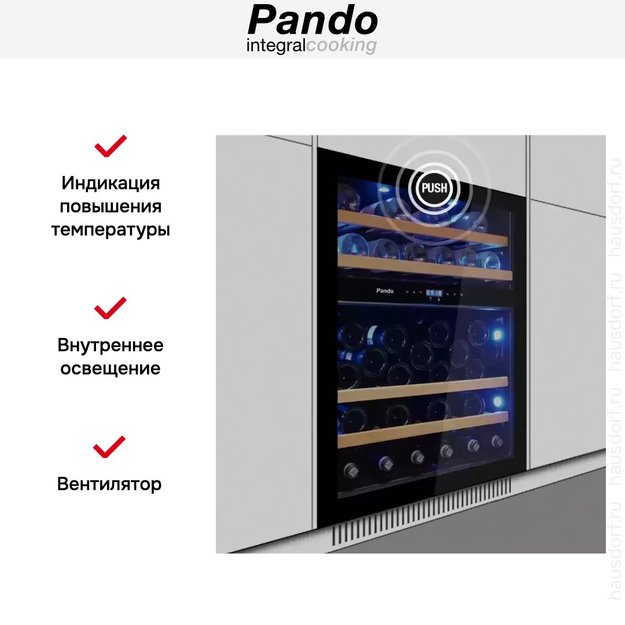Встраиваемый винный шкаф Pando PVMBP 60-45 PAL в Тюмени (preview 6)