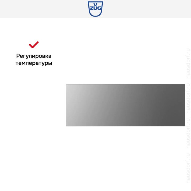 Встраиваемый подогреватель посуды V-ZUG V4000 22 WDEC6V1C платина в Тюмени (preview 9)