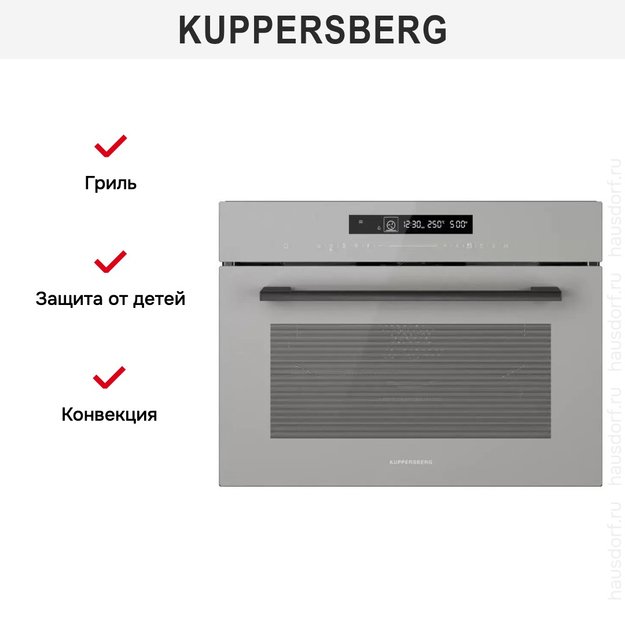 Духовой шкаф с СВЧ Kuppersberg KMW 694 GR в Тюмени (preview 8)