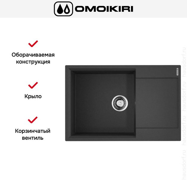 Мойка Omoikiri Daisen 78-LB-BL в Тюмени (preview 4)