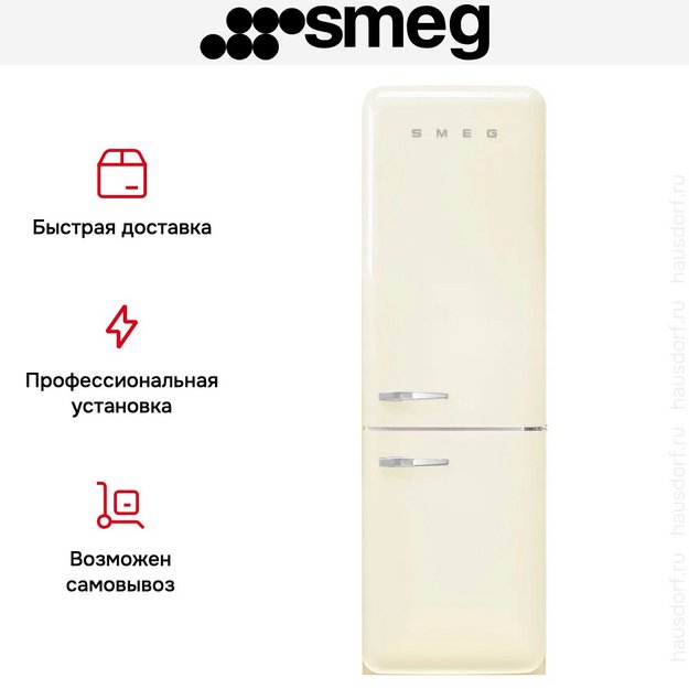 Холодильник Smeg FAB32RCR6 в Тюмени (preview 14)