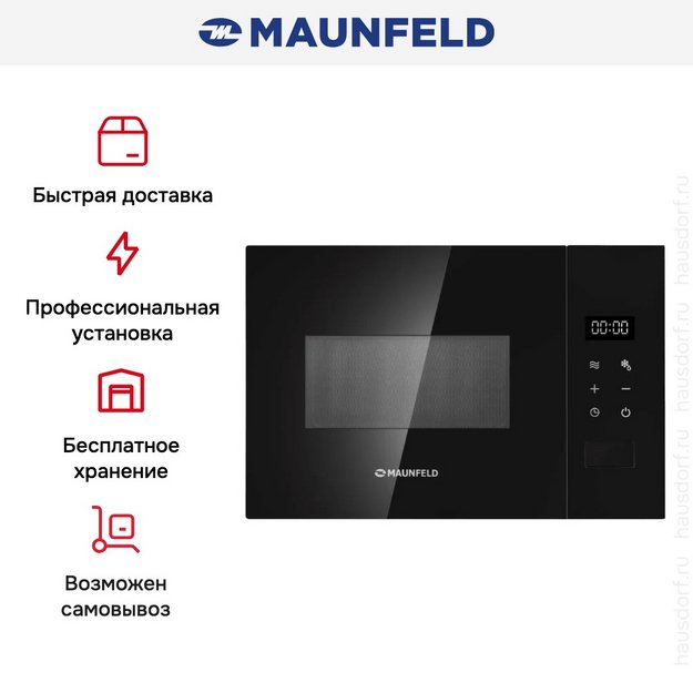 Встраиваемая микроволновая печь Maunfeld JBMO155SGB02 в Тюмени (preview 2)