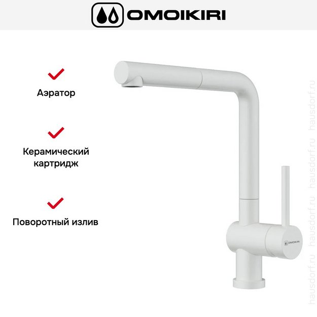 Смеситель Omoikiri Akashi-S WH в Тюмени (preview 5)