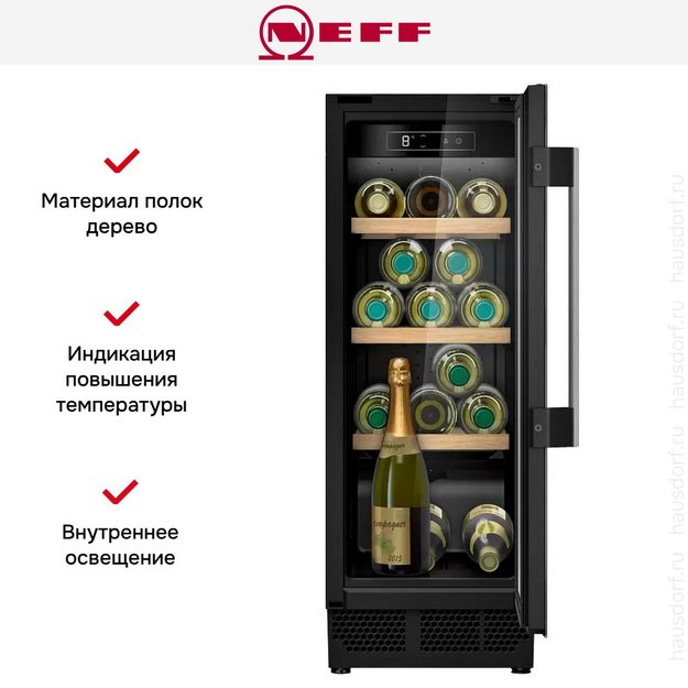 Встраиваемый винный шкаф Neff KU9202HF0 в Тюмени (preview 9)