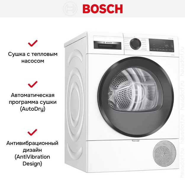 Сушильная машина Bosch WQG233D40 в Тюмени (preview 7)