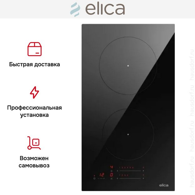 Варочная панель Elica PRIMIS 302 BL в Тюмени (preview 5)