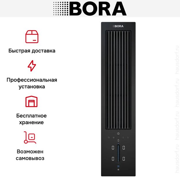 Встраиваемая в столешницу вытяжка BORA CKASE2 в Тюмени (preview 12)