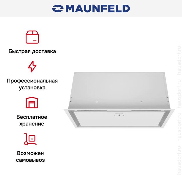 Встраиваемая вытяжка Maunfeld MZR Cool 60 белый в Тюмени (preview 13)