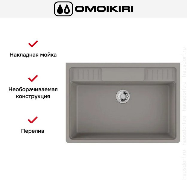 Мойка Omoikiri KINOKAWA 90 GR в Тюмени (preview 6)