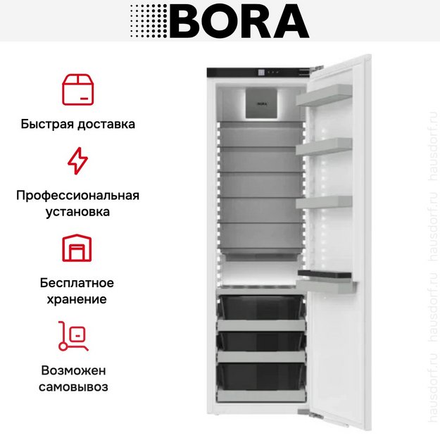 Встраиваемый холодильник BORA C178KS2 в Тюмени (preview 4)