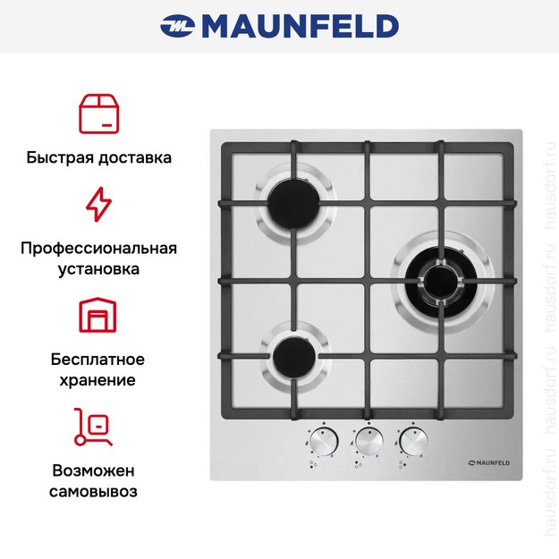 Газовая варочная панель MAUNFELD EGHS.43.33CS/G в Тюмени (preview 6)
