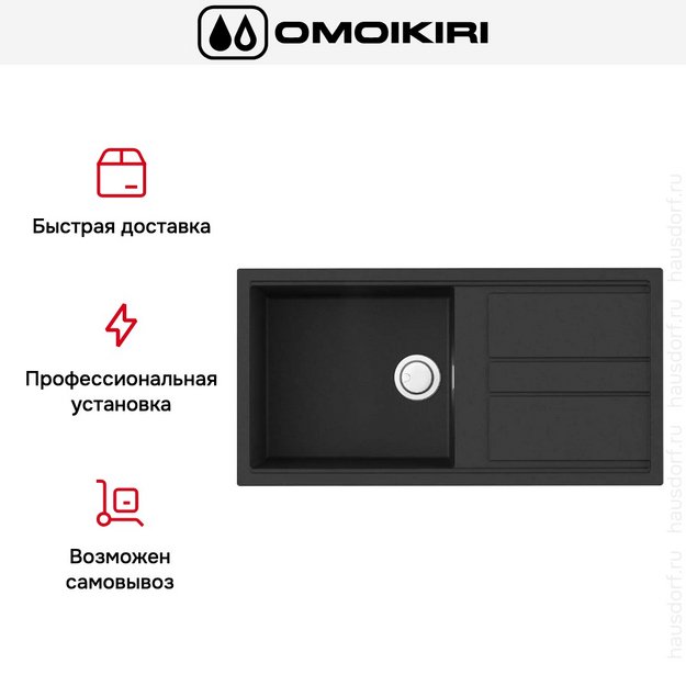 Мойка Omoikiri Kitagawa 100-GB в Тюмени (preview 8)