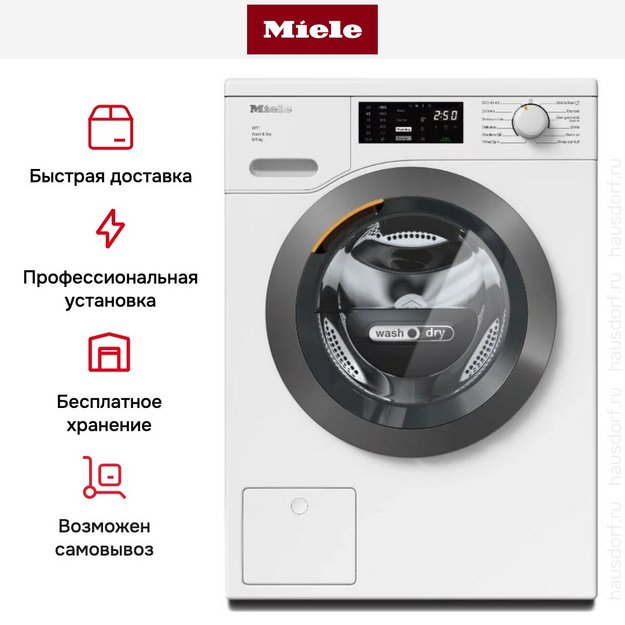 Стирально-сушильная машина Miele WTD160WCS на иностранном языке в Тюмени (preview 12)