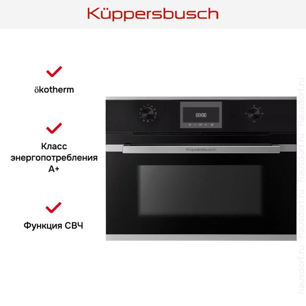 Духовой шкаф Kuppersbusch CBM 6330.0 S1 в Тюмени (preview 5)
