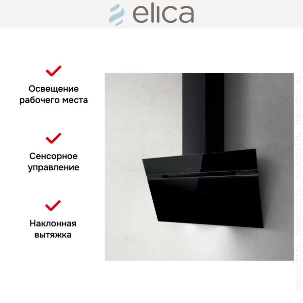 Вытяжка Elica STRIPE BL/A/90/LX в Тюмени (preview 7)
