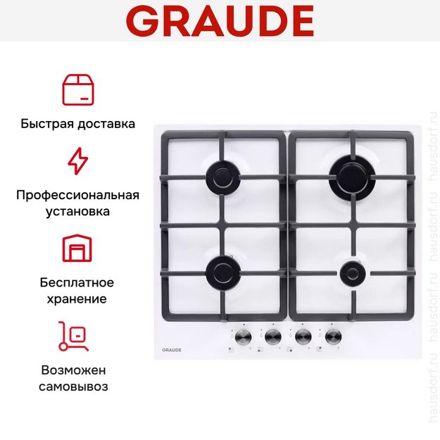 Варочная панель Graude GS 60.1 WM в Тюмени (preview 10)