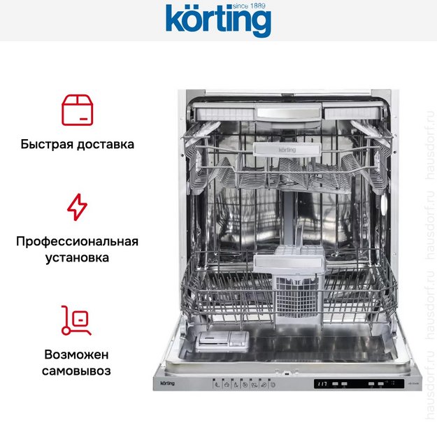 Встраиваемая посудомоечная машина Korting KDI 60488 в Тюмени (preview 9)