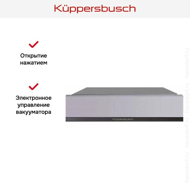 Вакууматор Kuppersbusch CSV 6800.0 G2 Black Chrome в Тюмени (preview 8)