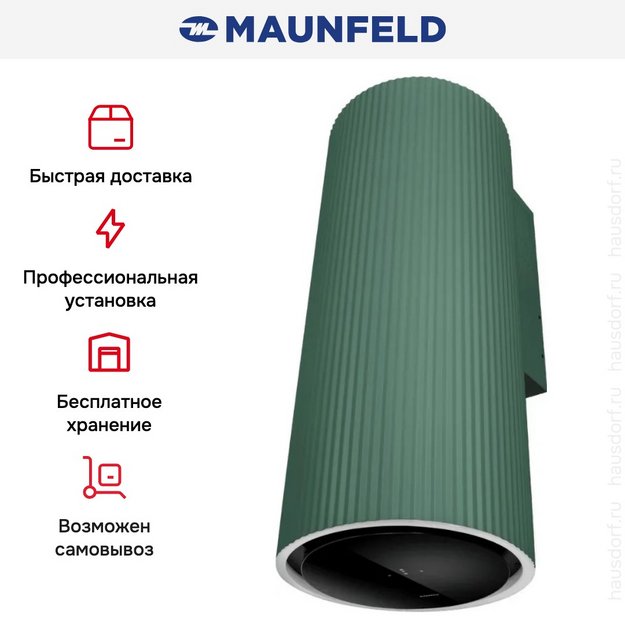 Вытяжка Maunfeld EDELWEISS 39 WALL Green в Тюмени (preview 18)