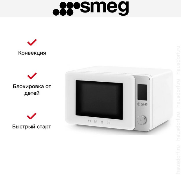 Микроволновая печь Smeg MOC02WHMEU в Тюмени (preview 9)