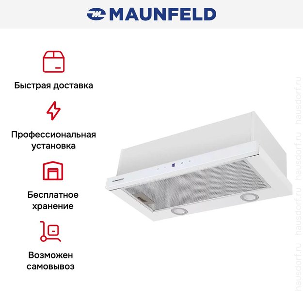 Встраиваемая вытяжка Maunfeld VS Touch 850 60 White в Тюмени (preview 18)