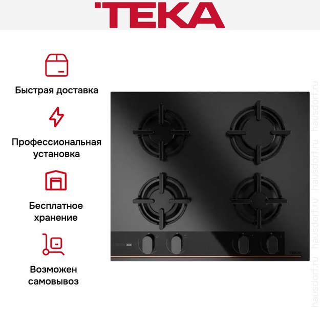 Варочная панель Teka GBC 64-G1 GBN MATT BLACK в Тюмени (preview 7)