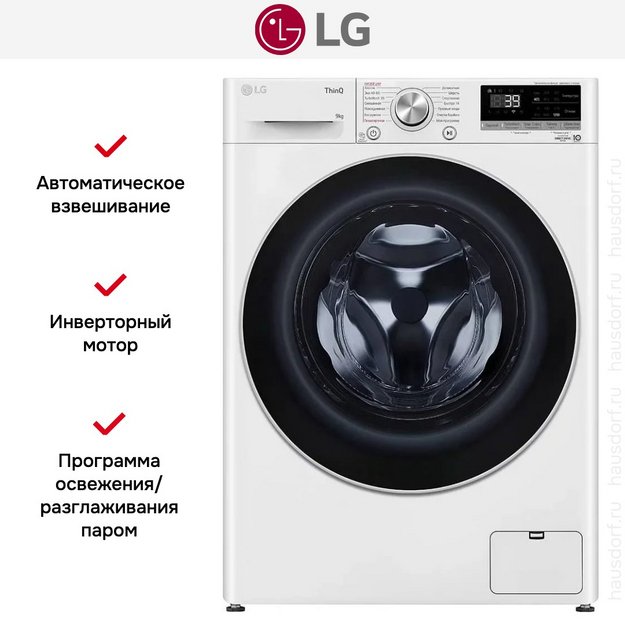 Стиральная машина LG F2V7FS1W в Тюмени (preview 18)