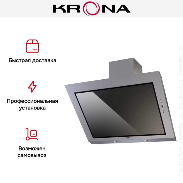 Наклонная вытяжка Krona AIDA Silent 900 5P inox/black в Тюмени (фото 5) Наклонная вытяжка Krona AIDA Silent 900 5P inox/black в Тюмени (preview 5)