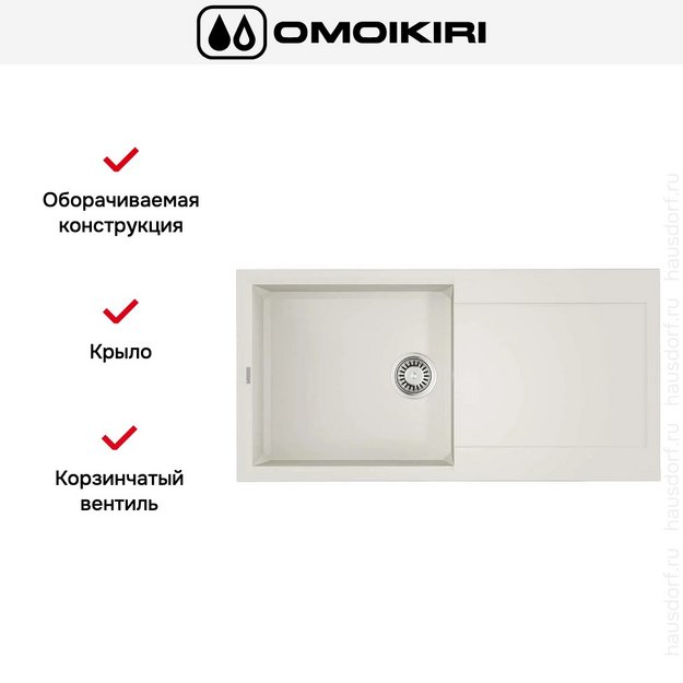 Мойка Omoikiri SAKAIME 100 WH в Тюмени (preview 5)