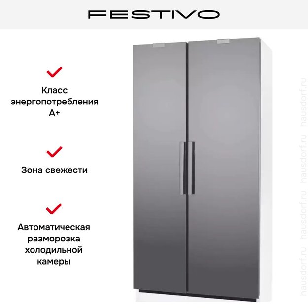 Холодильная камера Festivo 100 CM 100CM0446 (белый/нержавеющая сталь) в Тюмени (preview 7)