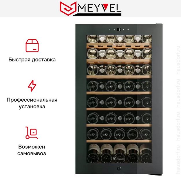 Винный шкаф  Meyvel MV52-KBF1 в Тюмени (preview 20)