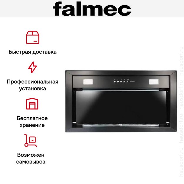 Встраиваемая вытяжка Falmec BUILT-IN 50 MAX BK в Тюмени (фото 6) Встраиваемая вытяжка Falmec BUILT-IN 50 MAX BK в Тюмени (preview 6)