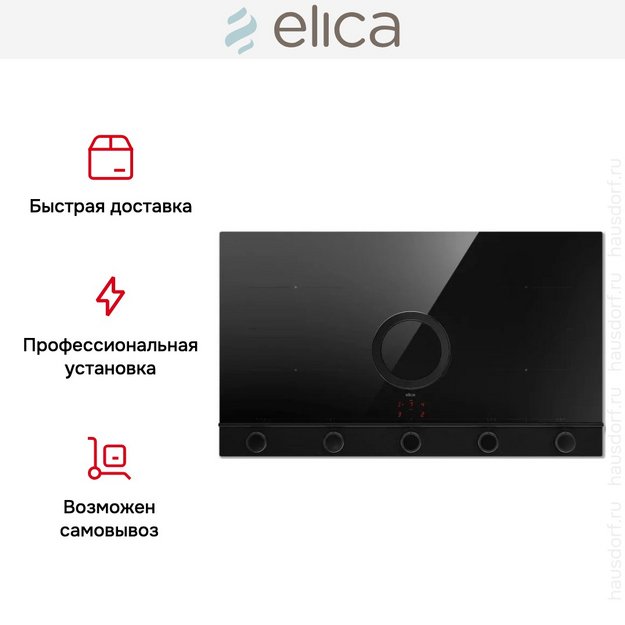 Варочная панель с вытяжкой Elica NIKOLATESLA UNPLUGGED EVO BL/A/90 в Тюмени (preview 4)