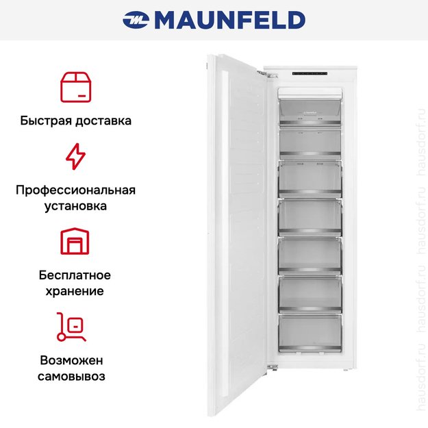 Встраиваемая морозильная камера Maunfeld MBFR177NFWGR Inverter в Тюмени (preview 11)