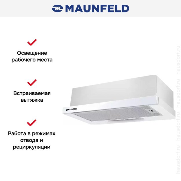 Встраиваемая кухонная вытяжка MAUNFELD VS Light Glass 60 белое стекло в Тюмени (preview 10)