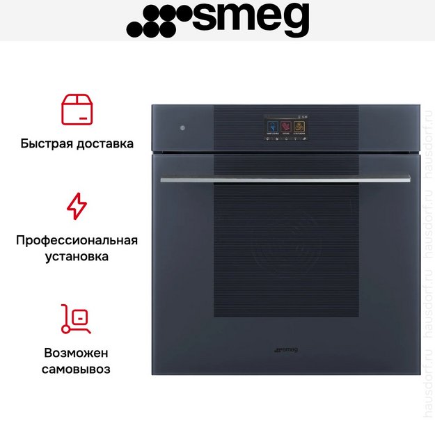 Духовой шкаф с паром Smeg SO6104S4PG в Тюмени (preview 12)